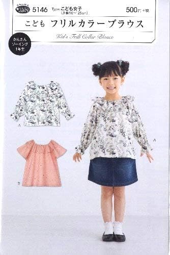 Amazon パターン 型紙 こども フリルカラーブラウス 簡単 実寸大 実物大 作り方 レシピ 子供服 ベビー服 ズボン スカート シャツ トップス ビー服 ズボン スカート シャツ トップス 型紙 パターン 通販